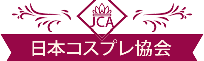 日本最大級コスプレイヤー王国の交流サロン│日本コスプレ協会